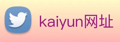 kaiyun网址 Logo